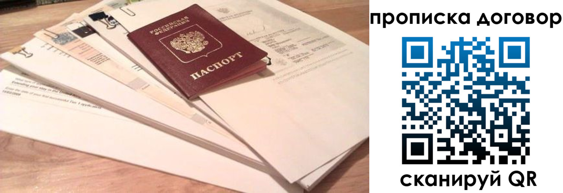 временная регистрация для школы в Мамадыше