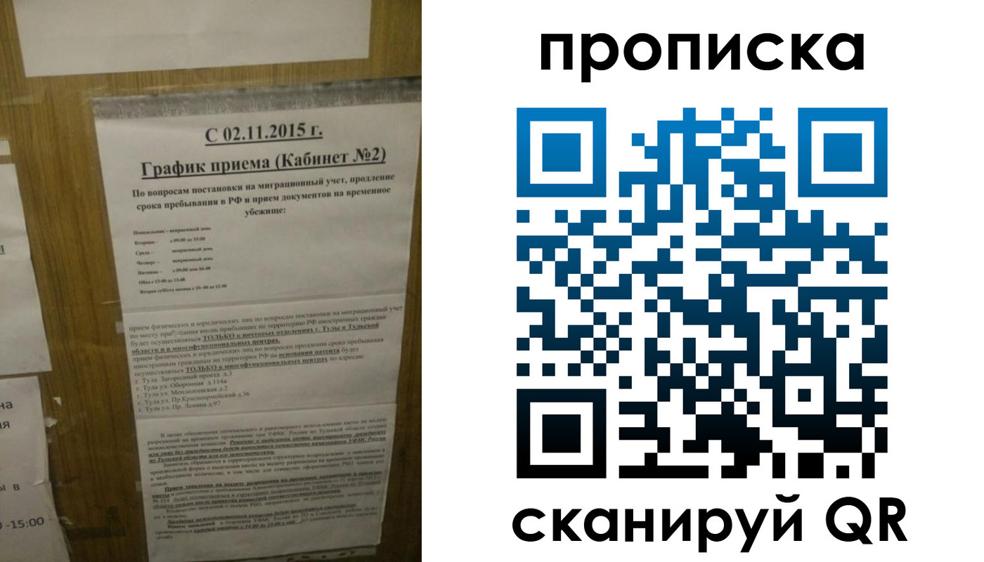 регистрация в Мамадыше