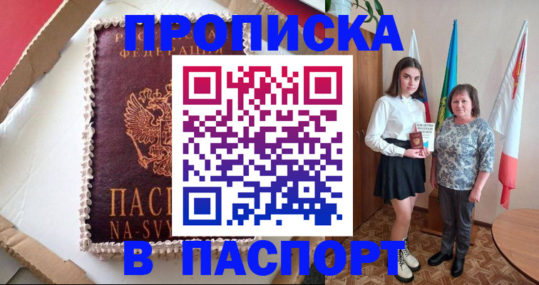 временная регистрация в Мамадыше